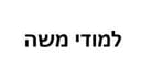 Some Important Halachos for Seder Night During a War