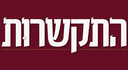 Shnayim Mikra Vechad Targum Shemini
